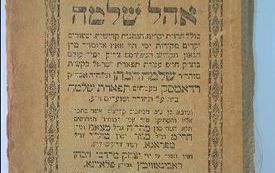 Gmina wyda książeczkę &bdquo;Ohel Szlomo&rdquo; poświęconą opowieściom z życia Salomona ha-Kohen Rabinowicza.  7